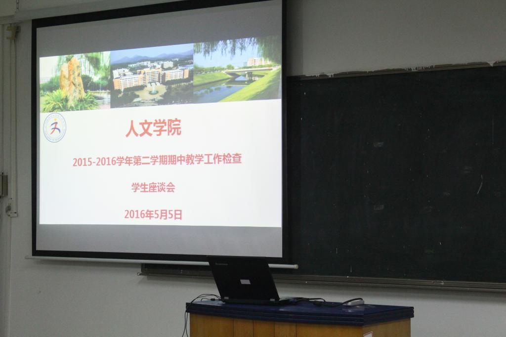 人文公司员工代表座谈会现场 人文公司员工代表座谈会现场