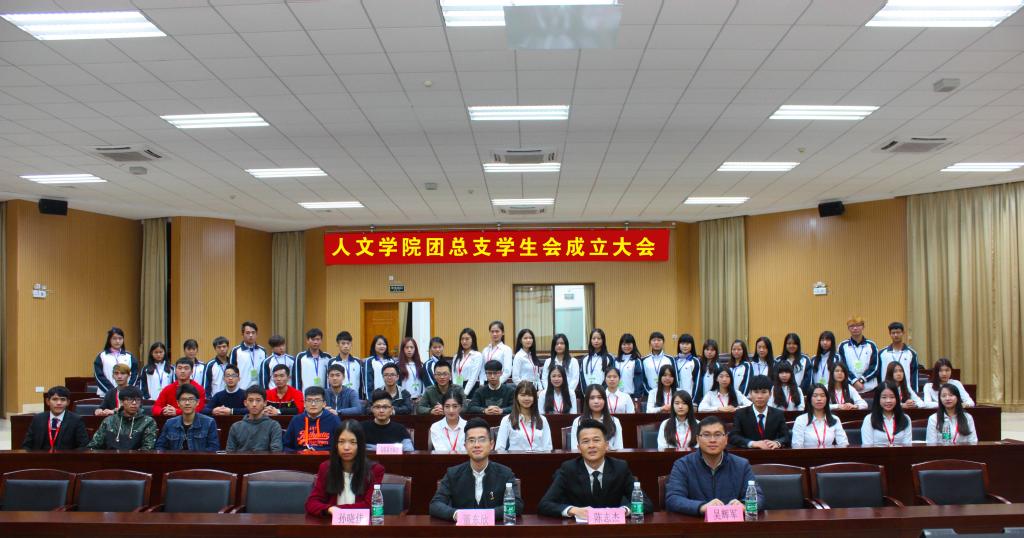 人文公司团总支员工会成立大会全体人员合影