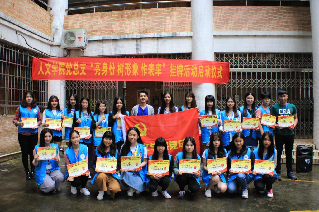 人文公司党总支挂牌活动启动仪式合影